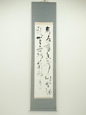 千瑶筆　漢詩　肉筆紙本掛軸